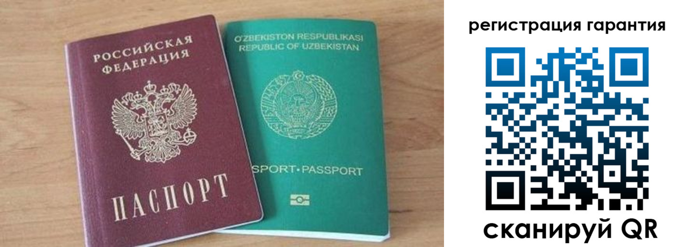 прописка паспорт в Владивостоке